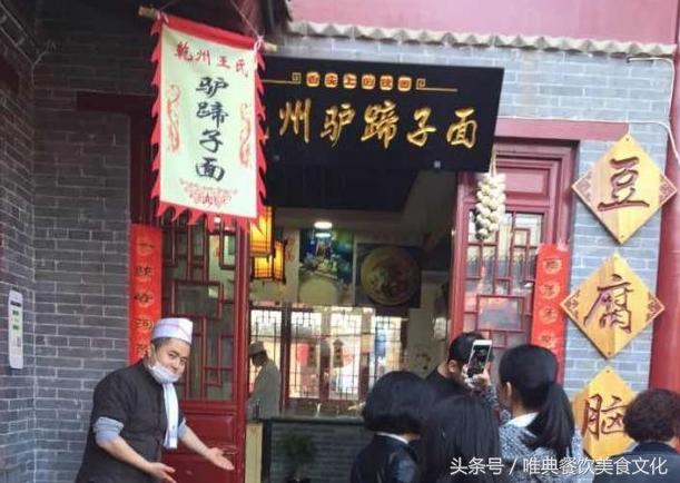 陜西特色小吃——驢蹄子面