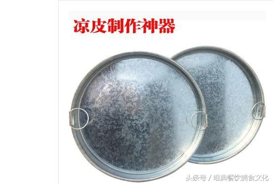 陜西特色小吃——布鑼面皮