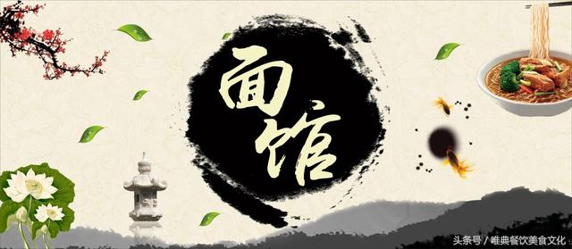 開(kāi)面館如何選址、營(yíng)銷，怎么開(kāi)一家火爆的面館！