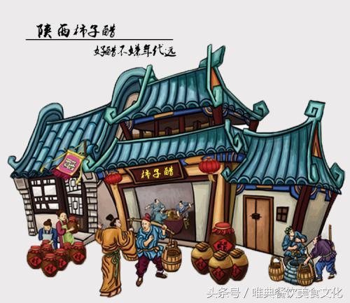 柿子醋家鄉(xiāng)的美味