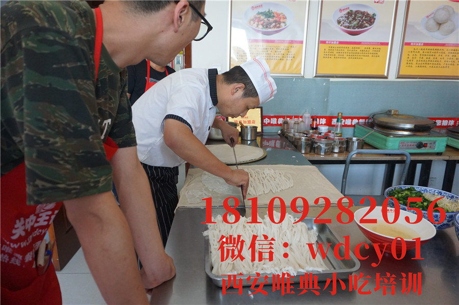 陜西秦鎮米皮培訓