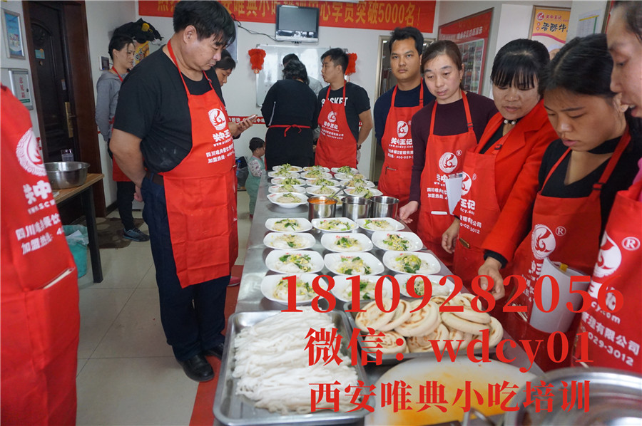 陜西秦鎮米皮培訓