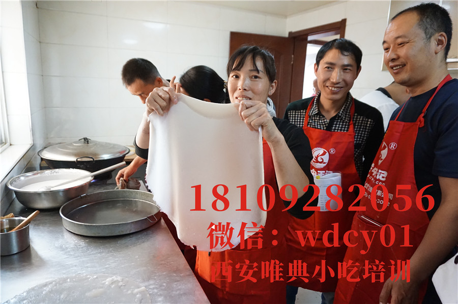 陜西涼皮培訓