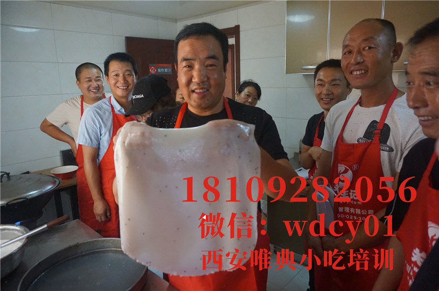 陜西涼皮培訓