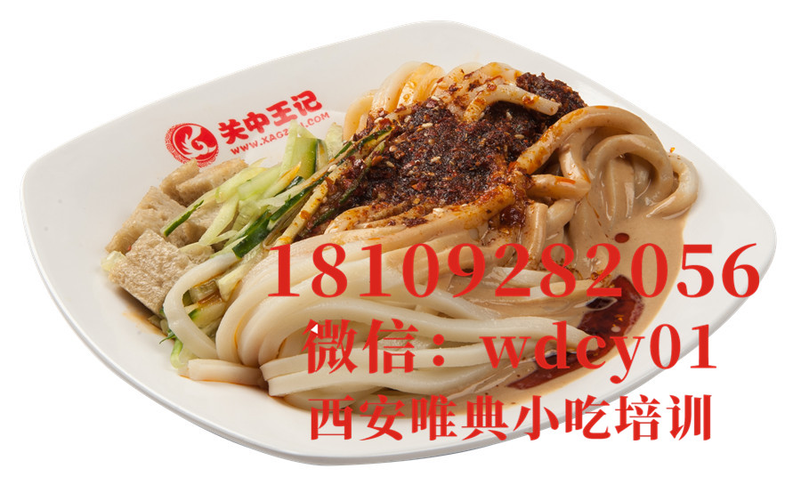 陜西釀皮培訓