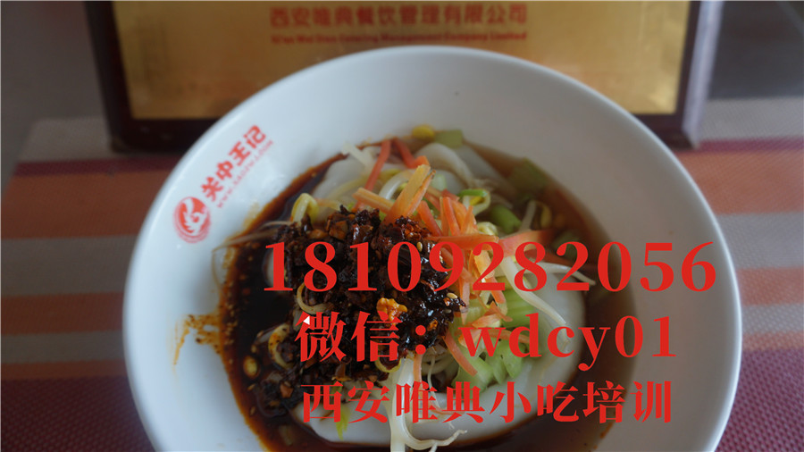 陜西漢中熱米皮培訓