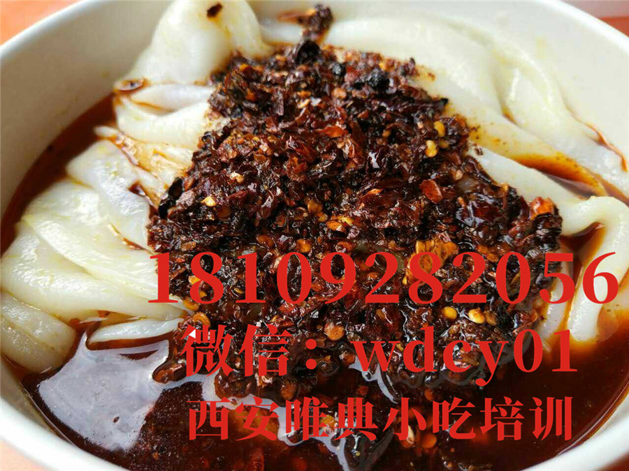 陜西漢中熱米皮培訓