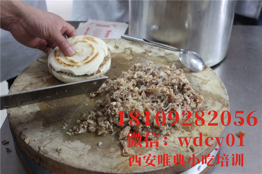 西安臘汁肉夾饃培訓(xùn)