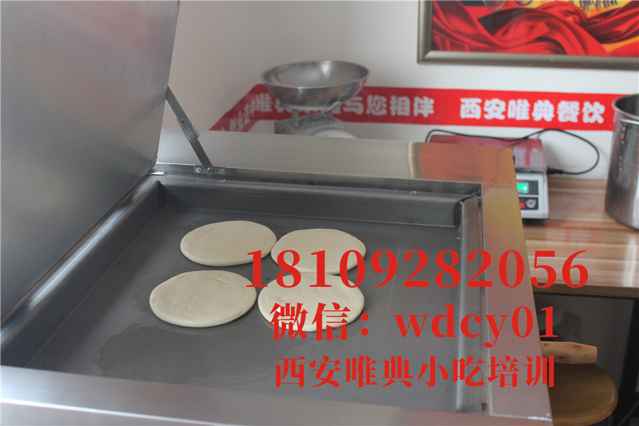 陜西潼關肉夾饃培訓