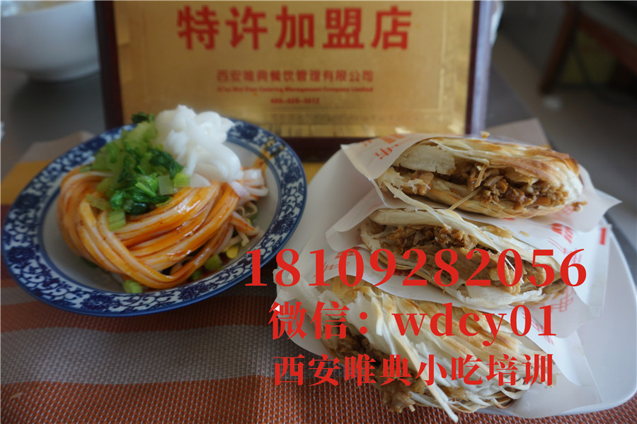 陜西潼關肉夾饃培訓