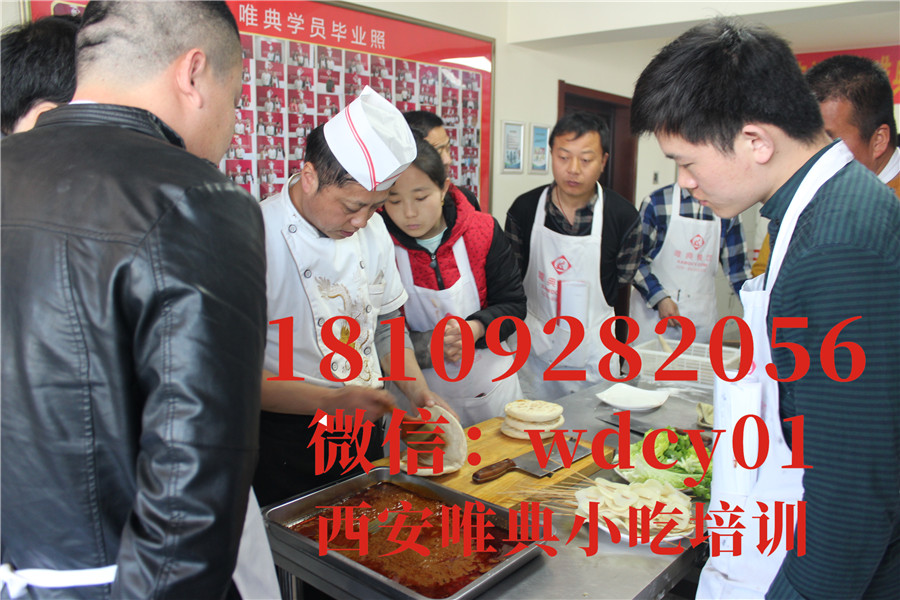 西安土豆片夾饃培訓