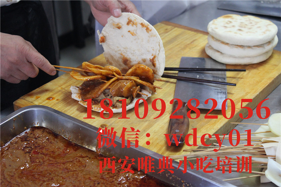 西安土豆片夾饃培訓