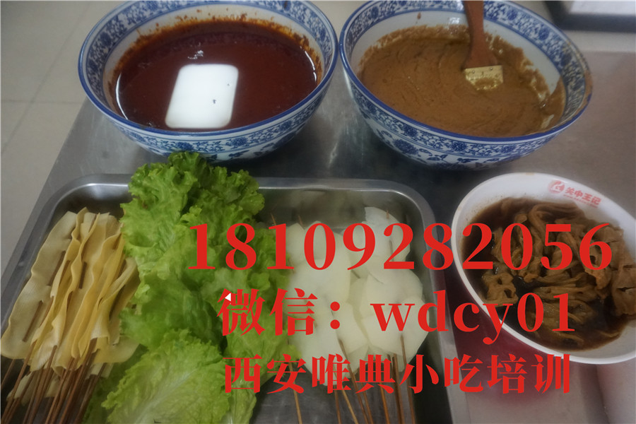 西安土豆片夾饃培訓