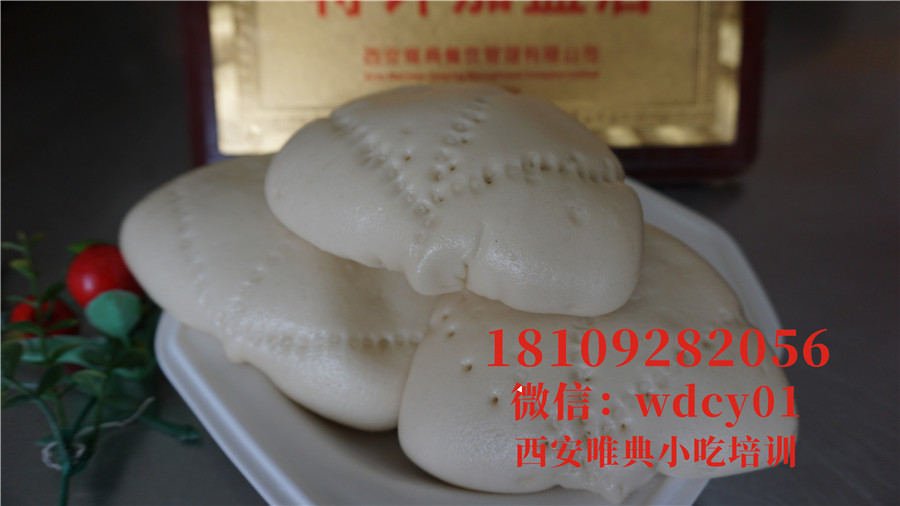 陜西粉蒸肉夾饃培訓