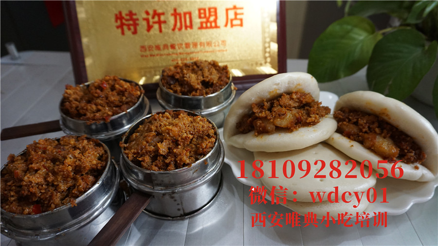 陜西粉蒸肉夾饃培訓