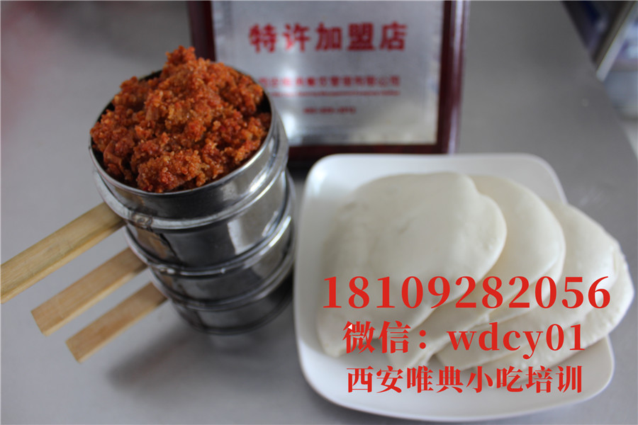 陜西粉蒸肉夾饃培訓