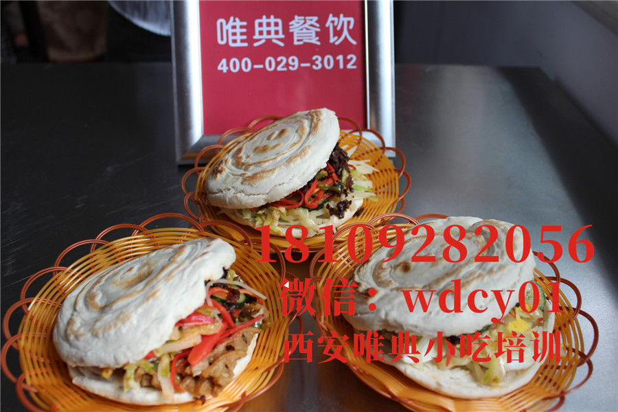 陜西菜夾饃培訓