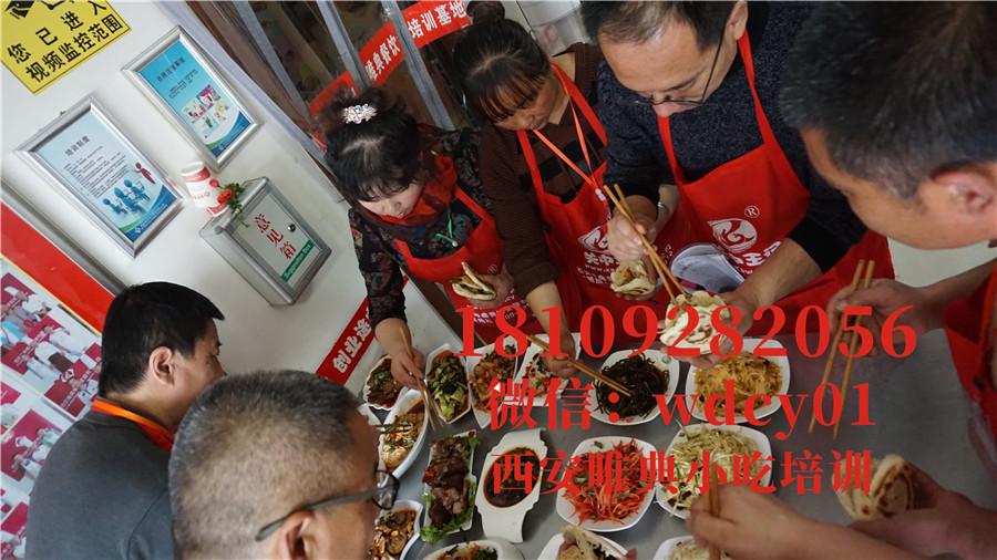 陜西菜夾饃培訓