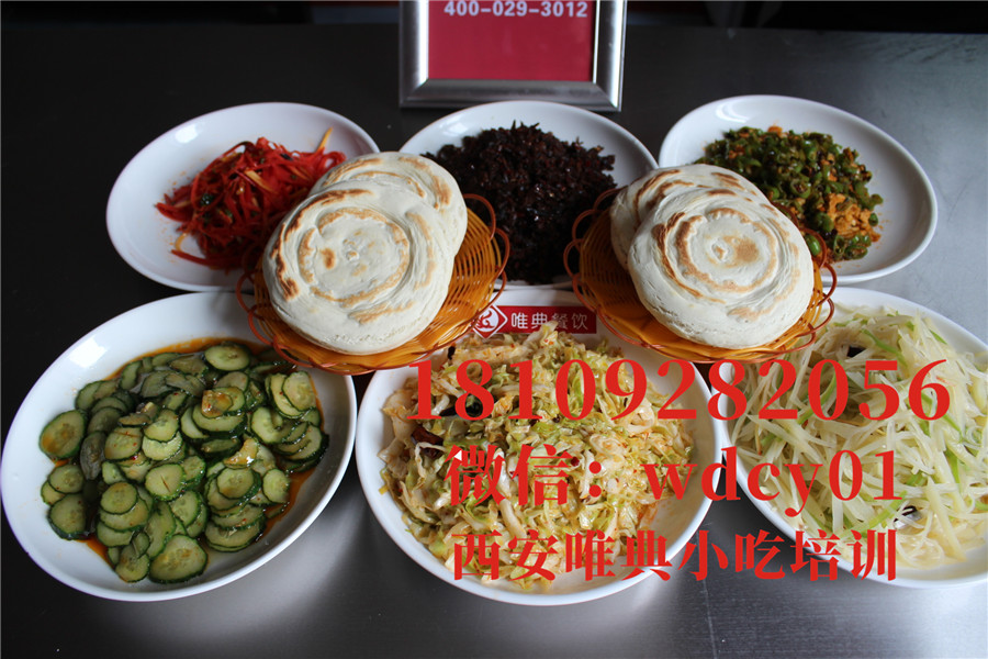 陜西菜夾饃培訓