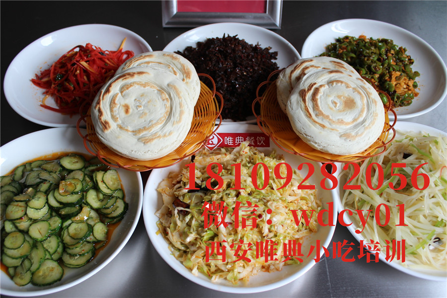 陜西菜夾饃培訓