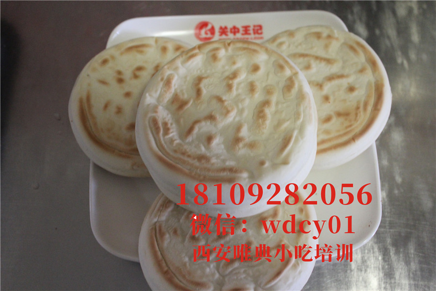 西安炸串夾饃培訓