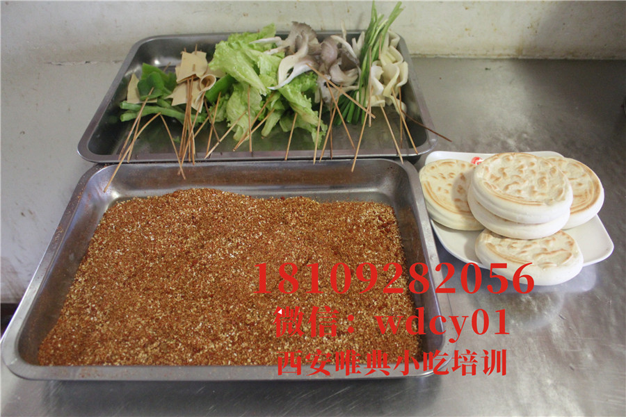 西安炸串夾饃培訓