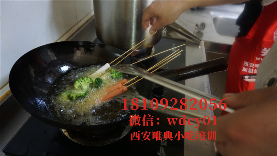 西安炸串夾饃培訓