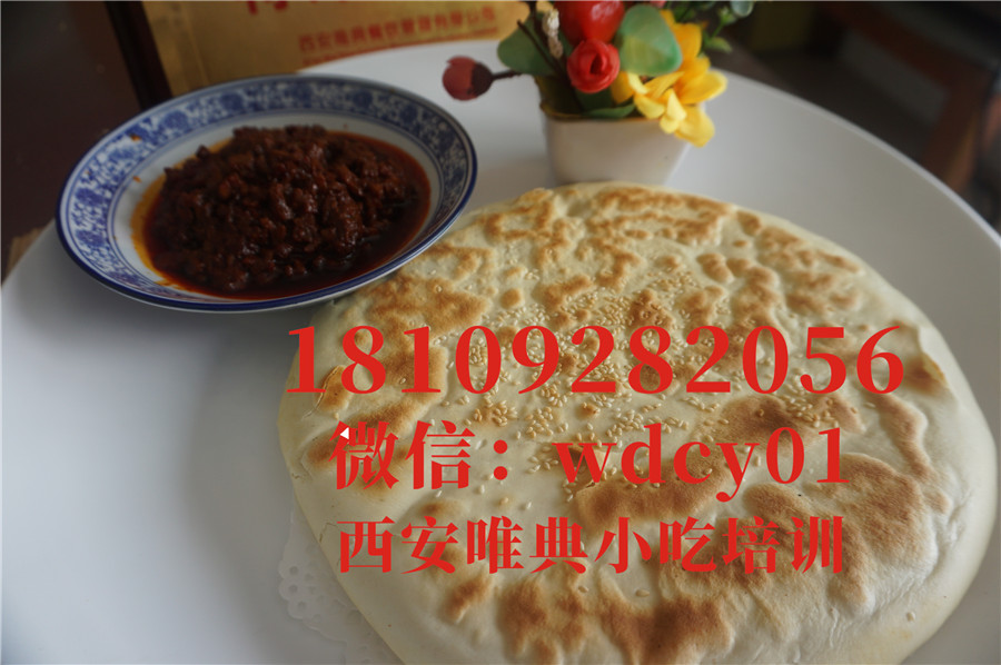 陜西八寶辣子夾饃