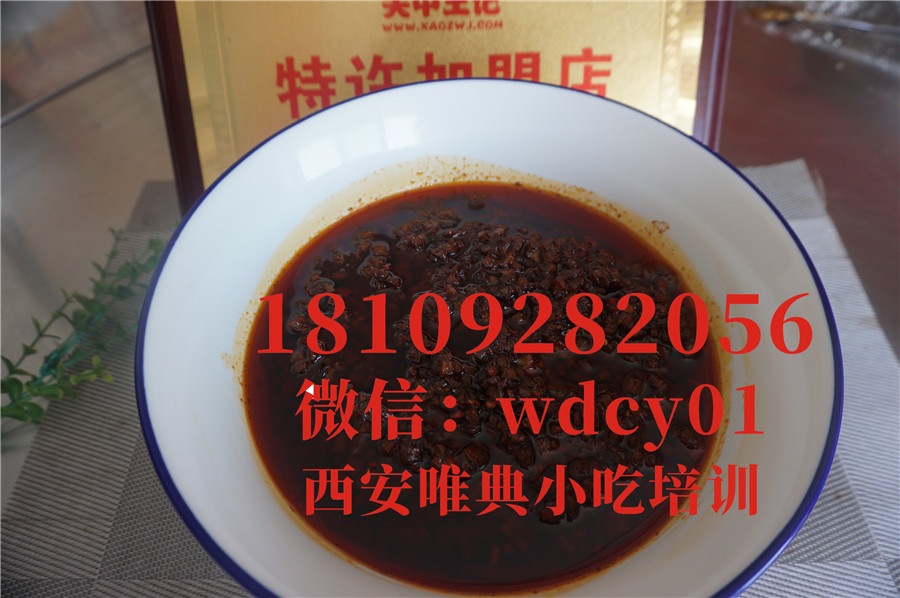 陜西八寶辣子夾饃