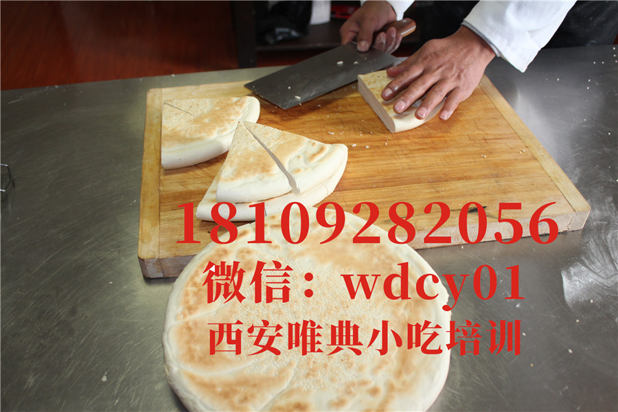 陜西八寶辣子夾饃
