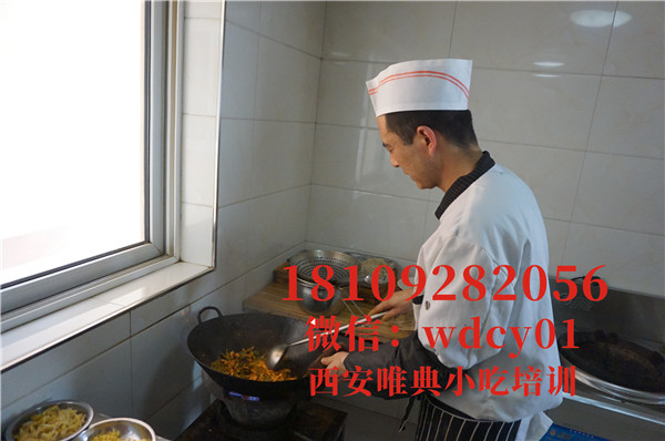 西安孜然夾饃培訓