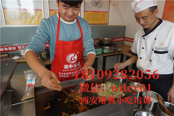 西安孜然夾饃培訓