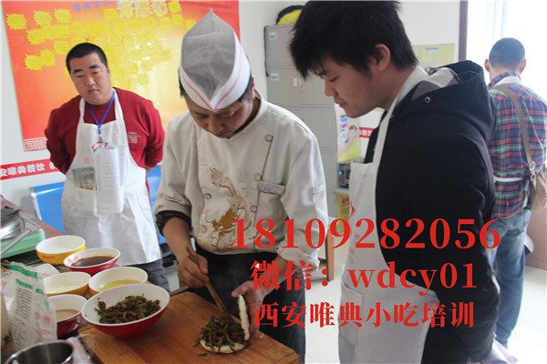 西安孜然夾饃培訓