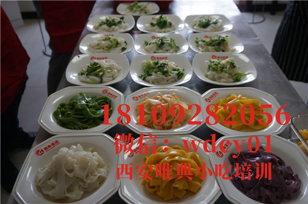 陜西五彩涼皮培訓(xùn)
