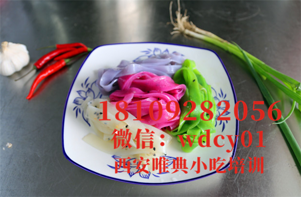 陜西五彩涼皮培訓(xùn)