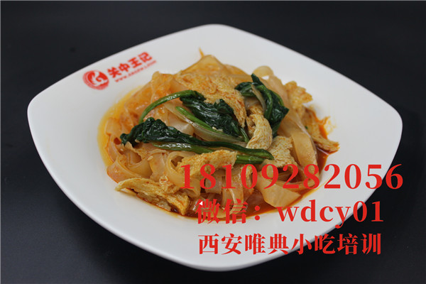 陜西烙面皮培訓(xùn)