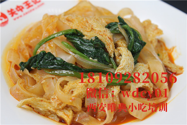 陜西烙面皮培訓(xùn)