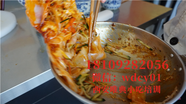 陜西烙面皮培訓(xùn)