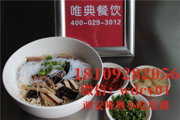 陜西羊肉泡饃培訓,陜西小吃培訓