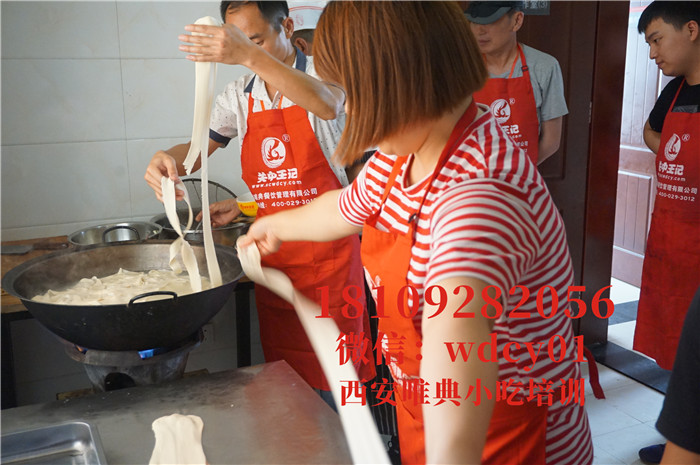 陜西油潑面培訓(xùn)