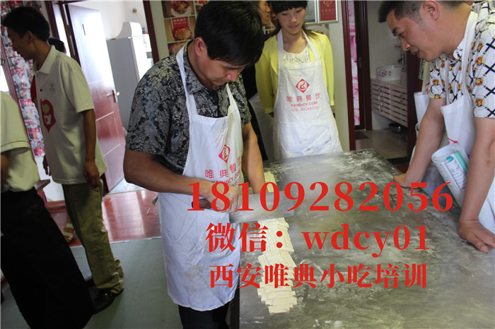陜西面食培訓