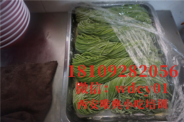 陜西菠菜面培訓