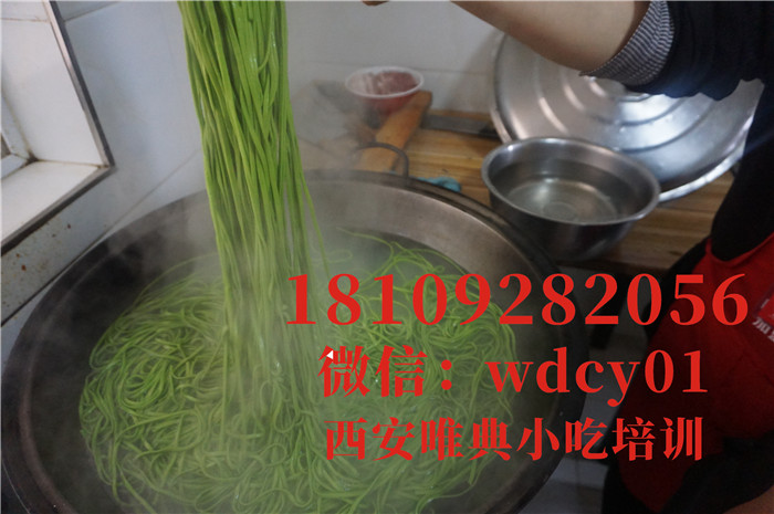 陜西菠菜面培訓