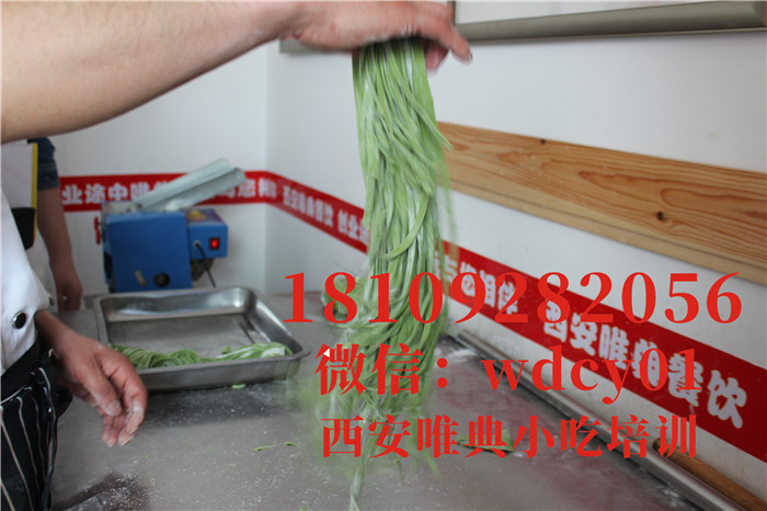 陜西菠菜面培訓