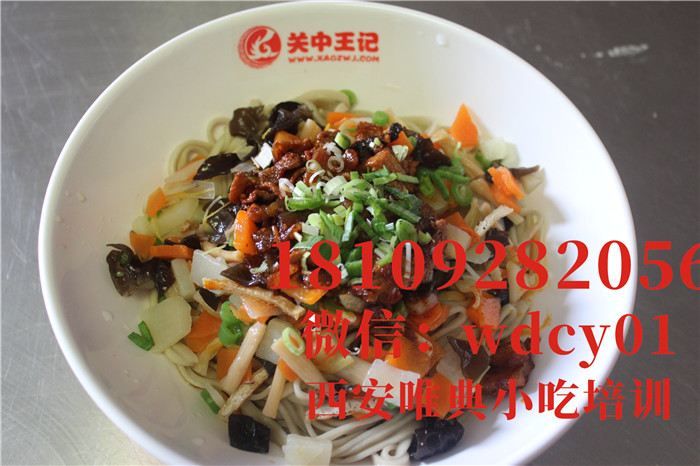 陜西岐山干拌臊子面培訓(xùn)