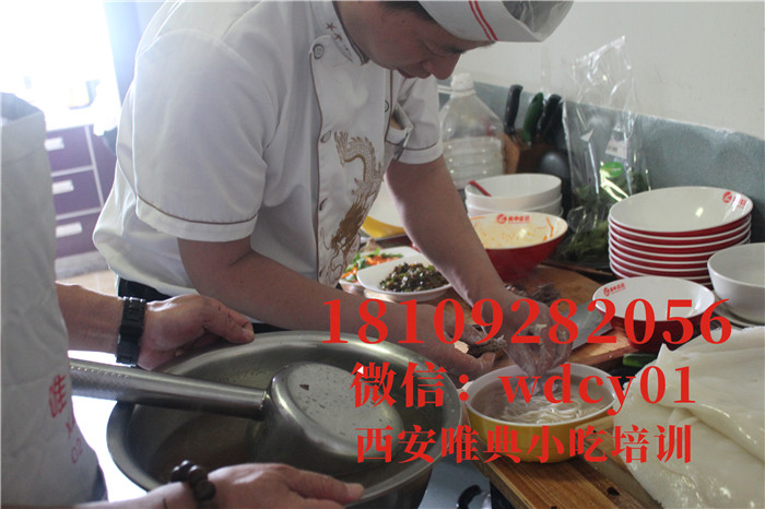 蘭州牛肉面培訓(xùn),陜西小吃培訓(xùn)