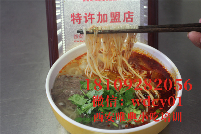 蘭州牛肉面培訓(xùn),陜西小吃培訓(xùn)