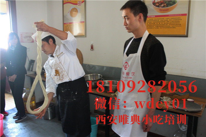 蘭州牛肉面培訓(xùn),陜西小吃培訓(xùn)