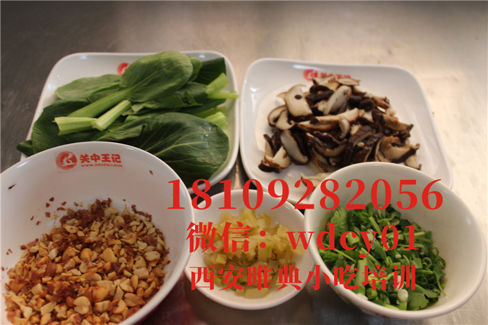 西安排骨面培訓(xùn)