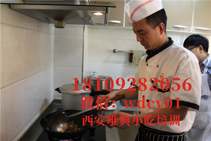 西安排骨面培訓(xùn)